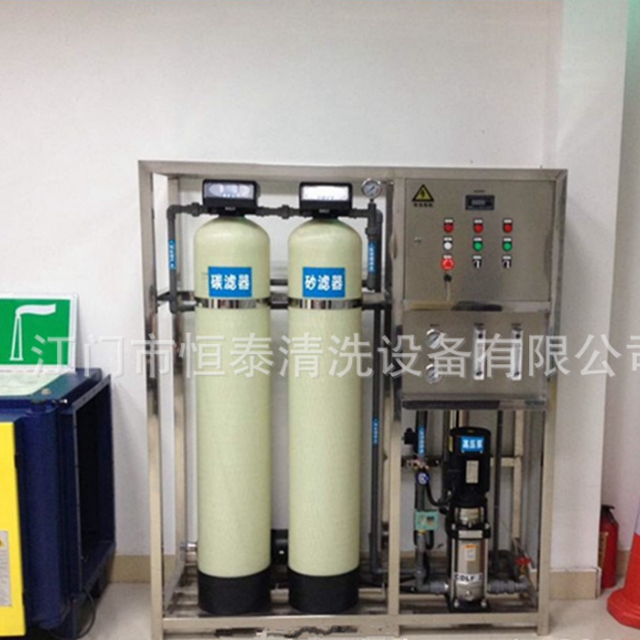 Factory Price Automatic Mineral Pure Water Reverse Osmosis System Treatment Equipment System Plant Industrial Water Machinery