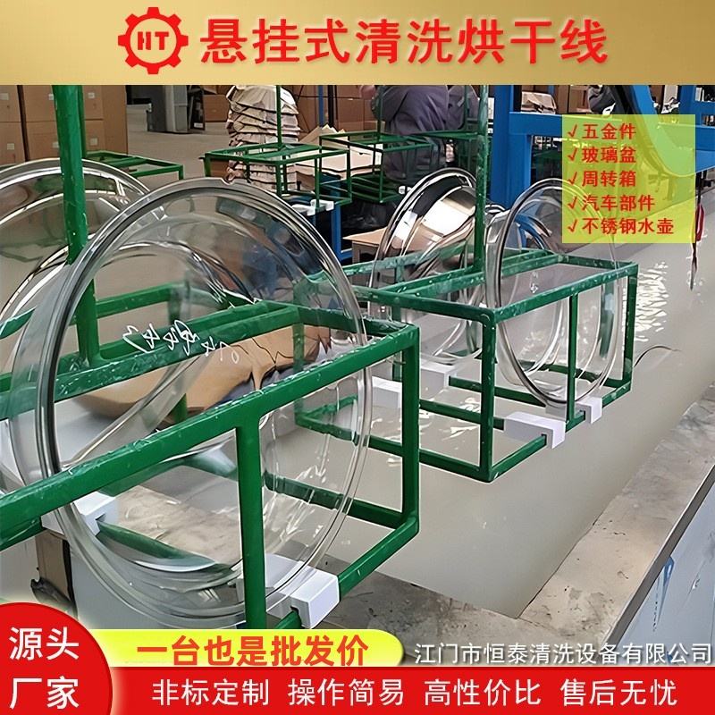 New electric low-noise industrial powder plastic coating spray pre-treatment cleaning machine manual automatic production line